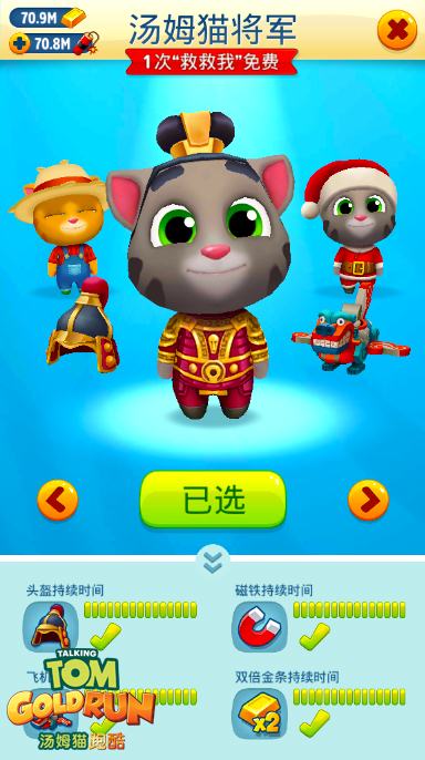 《汤姆猫跑酷》发布春节主题海报新春版_游戏资讯-游民部落(gamecolg.com)