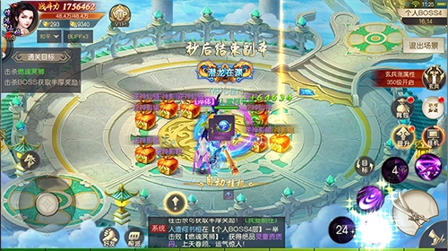 私人订制专属福利《灵剑劫》全新BOSS挑战开启_游戏资讯-游民部落(gamecolg.com)
