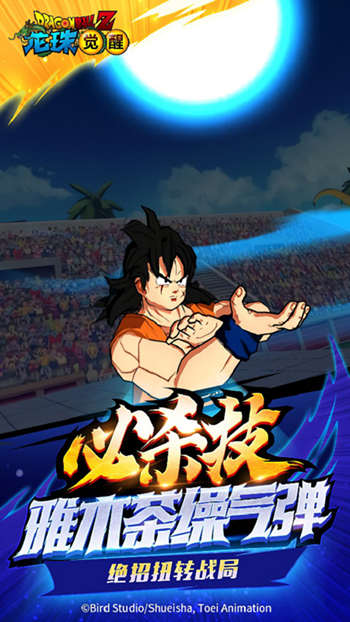 重磅IP大作《龙珠觉醒》预计2月底全渠道首发_游戏资讯-游民部落(gamecolg.com)