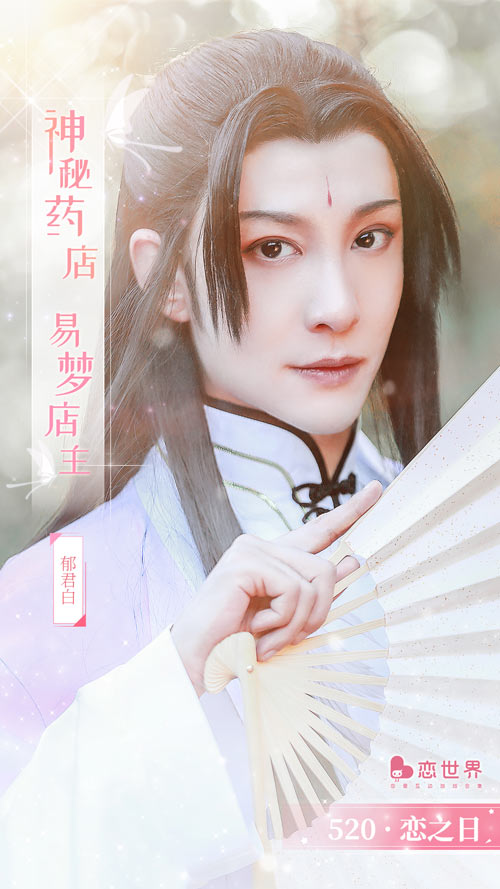 浪漫寻爱《恋世界》“恋之日”主题庆典开启_游戏资讯-游民部落(gamecolg.com)