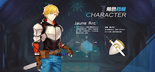 “持盾”之人的觉醒《RWBY》手游JauneArc前来报道_游戏资讯-游民部落(gamecolg.com)