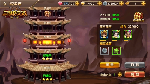 魔将巅峰会战《三国将无双》极限挑战来袭_游戏资讯-游民部落(gamecolg.com)