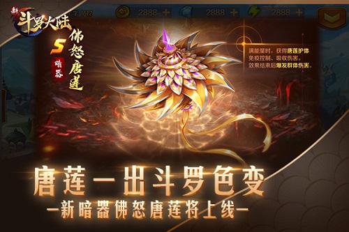 史莱克七怪陪你过中秋《新斗罗大陆》新版本预告_游戏资讯-游民部落(gamecolg.com)