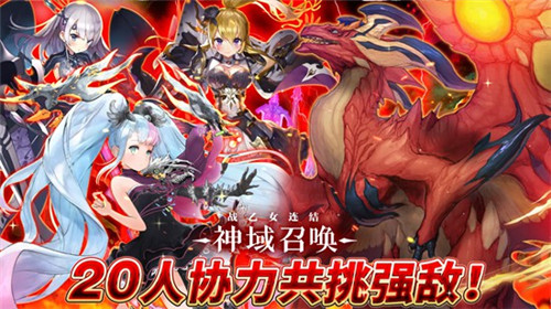 《神域召唤》新版本“变革者”今日开放_游戏资讯-游民部落(gamecolg.com)