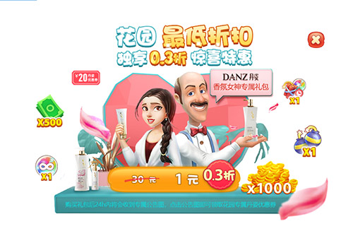 《梦幻花园》携手丹姿邂逅花园香氛女神_游戏资讯-游民部落(gamecolg.com)