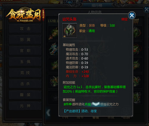 《贪玩蓝月》诅咒套对爆率的影响预言家这样说_C++语言-游民部落(gamecolg.com)