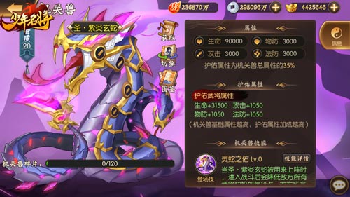 噬心毒龙獠牙惊现《少年名将》全新机关兽明日来袭_游戏资讯-游民部落(gamecolg.com)