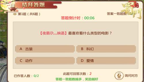 患难见真情《蜀门手游》结拜等级上限提升_游戏资讯-游民部落(gamecolg.com)