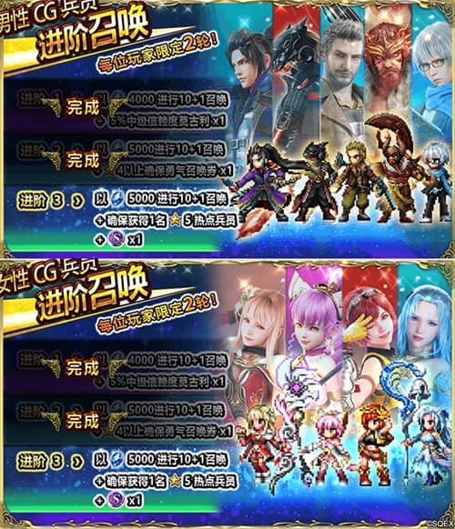 FFBECG狂欢大放送猎豹菲娜再度返场_游戏资讯-游民部落(gamecolg.com)