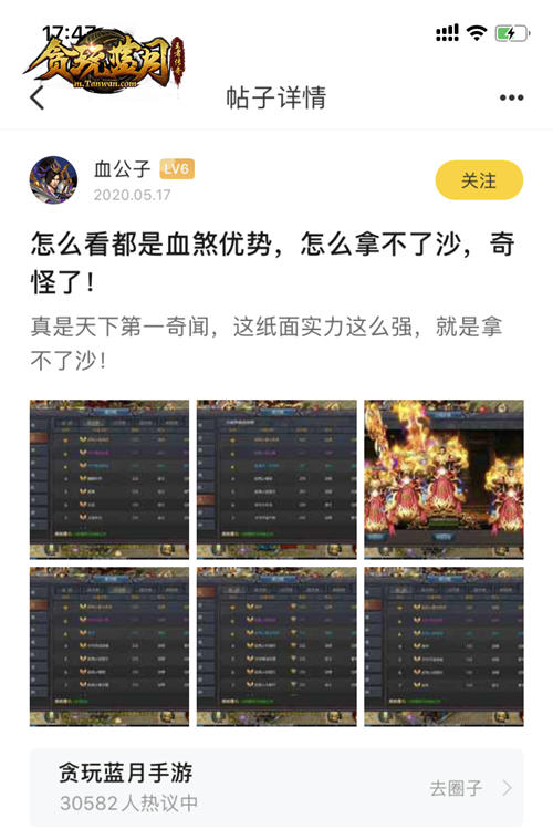 《贪玩蓝月》古天乐与文字深夜对决!_C++语言-游民部落(gamecolg.com)