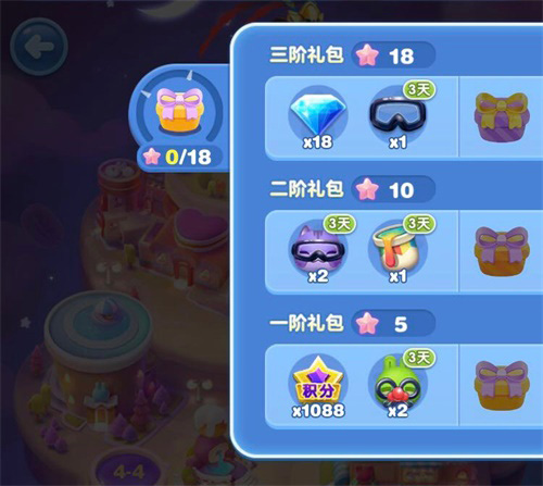 《天天爱消除》梦境挑战上线专为精英玩家打造!_C++语言-游民部落(gamecolg.com)