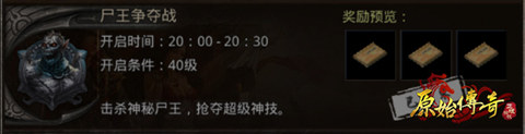 《原始传奇》代言人8月1日官宣！赶紧围观_游戏资讯-游民部落(gamecolg.com)