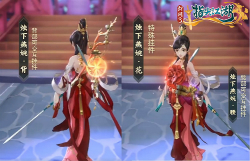 《剑网3:指尖江湖》七夕节甜蜜来袭!好礼免费领取_游戏资讯-游民部落(gamecolg.com)