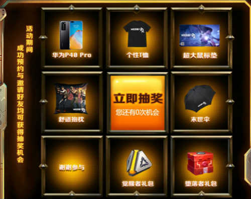 《末世觉醒之入侵》全网预约正式开启_游戏资讯-游民部落(gamecolg.com)
