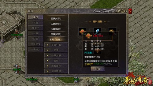 还在猜《原始传奇》中的游戏角色价值?_C++语言-游民部落(gamecolg.com)