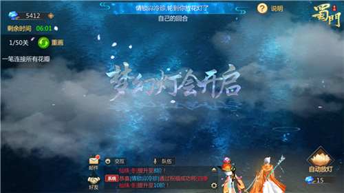 不做单身汪《蜀门手游》仙侣甜蜜升温秘籍_C++语言-游民部落(gamecolg.com)