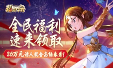 《剑网3指尖对弈》火爆公测中海量活动及UGC征集开启
