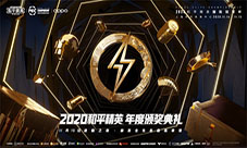 《和平精英》明星空降！盛大开赛