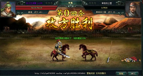 《卧龙吟》天下英雄谁敌手竞技武场见高下_游戏资讯-游民部落(gamecolg.com)