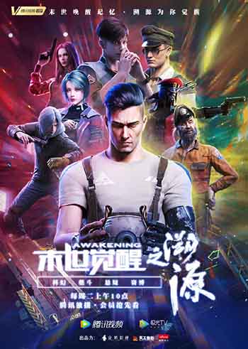 忆之殇《末世觉醒之入侵》突破次元壁_游戏资讯-游民部落(gamecolg.com)