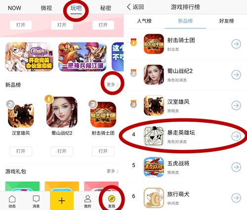 娶个NPC成亲《暴走英雄坛》新版本来袭_游戏资讯-游民部落(gamecolg.com)