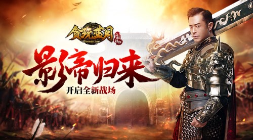 《贪玩蓝月：传奇来了》古天乐片场“沉迷”玩手机_游戏资讯-游民部落(gamecolg.com)
