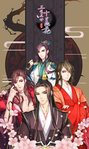 咪咕独代《三生三世十里桃花白浅传》全线首发_游戏资讯-游民部落(gamecolg.com)