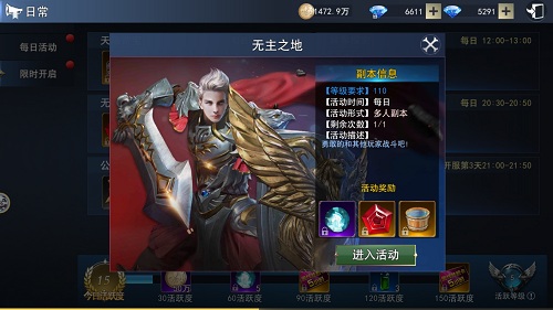 火热开战9187《天使圣域》无主之地由你称霸_游戏资讯-游民部落(gamecolg.com)