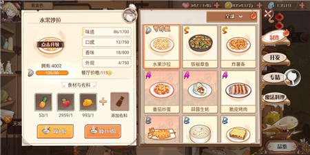 原来菜还可以这么做《食之契约》料理又推新模式_游戏资讯-游民部落(gamecolg.com)
