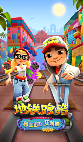 欧式浪漫与美州热络《地铁跑酷》来到布宜诺斯艾利斯_游戏资讯-游民部落(gamecolg.com)