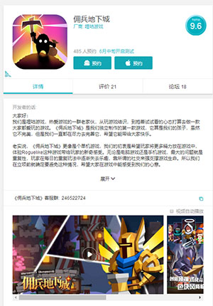 哩咕游戏:独立手游大作《佣兵地下城》在Tap开启预约_游戏资讯-游民部落(gamecolg.com)