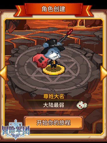 探索蜜汁世界《冒险军团》手游的神奇大陆_游戏资讯-游民部落(gamecolg.com)