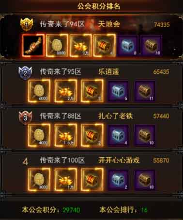 路遥艰险《传奇来了》押镖劫镖玩法大全_游戏资讯-游民部落(gamecolg.com)