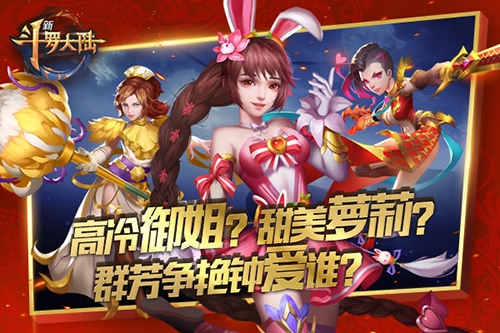 女魂师将添新《新斗罗大陆》群芳争艳_游戏资讯-游民部落(gamecolg.com)