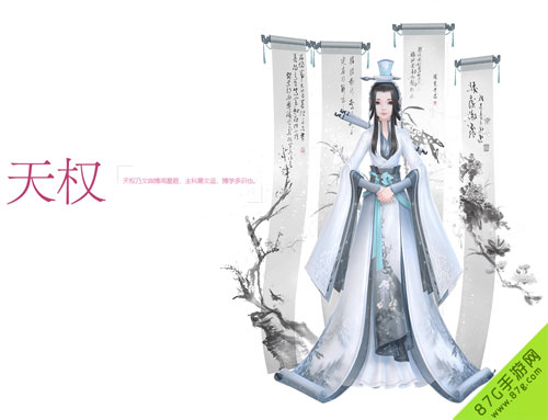 云裳羽衣天权套装怎么得天权套装获得方法_游戏资讯-游民部落(gamecolg.com)