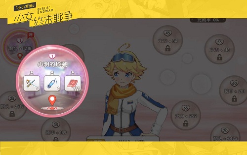 恋爱也有基本法《小小军姬》三星约会教程_游戏资讯-游民部落(gamecolg.com)