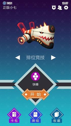 知己知彼卡牌手游2047段位解析_游戏资讯-游民部落(gamecolg.com)