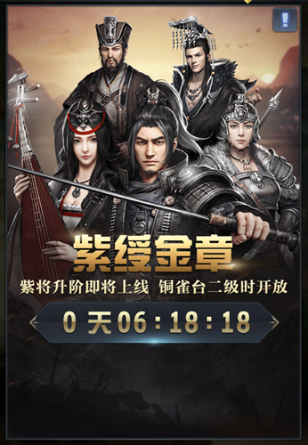 紫绶金章贺岁《三国群英传_霸王之业》周年狂欢开启_游戏资讯-游民部落(gamecolg.com)