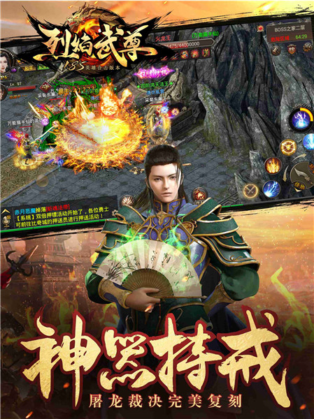 血影刀光杀气浓仙峰《烈焰武尊》激情大乱斗_游戏资讯-游民部落(gamecolg.com)