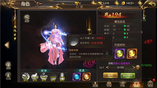 成神或入魔3D仙侠《刀剑情缘》转职系统揭秘_游戏资讯-游民部落(gamecolg.com)