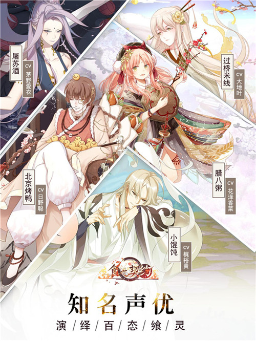 《食之契约》获日服AppStore推荐开启美食冒险之旅_游戏资讯-游民部落(gamecolg.com)