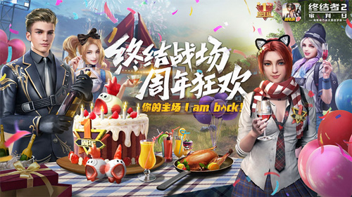 《终结者2》周年庆版本狂欢上线盖世音豪动感竞技_游戏资讯-游民部落(gamecolg.com)