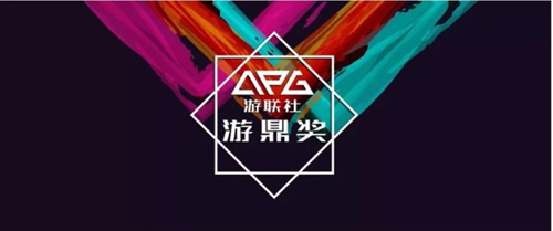 共享2018游戏界年度盛宴游鼎奖火热筹备中_游戏资讯-游民部落(gamecolg.com)