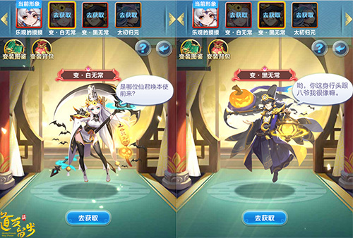 万圣节限定《道友请留步》变装系统上线_游戏资讯-游民部落(gamecolg.com)