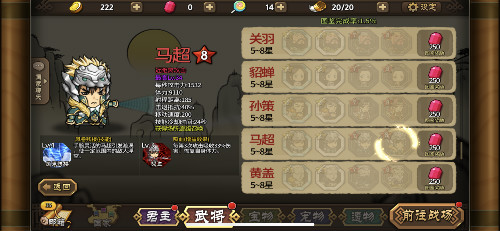 诸葛军师说的是啊《大头三国》搞怪大乱斗蜀国篇_游戏资讯-游民部落(gamecolg.com)