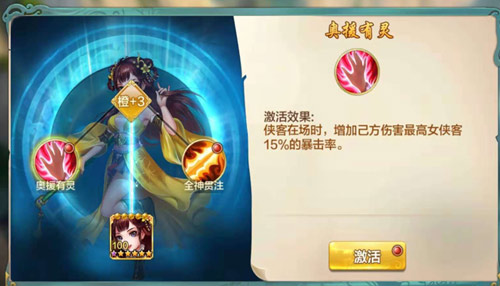 《侠客风云传online》三大侠客觉醒技曝光_游戏资讯-游民部落(gamecolg.com)