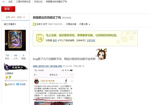 “三国吃鸡”将上线三国杀要怎么吃鸡?_游戏资讯-游民部落(gamecolg.com)