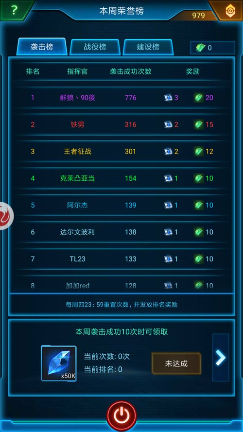 无上荣耀照我前行《银河战舰》榜单解析_游戏资讯-游民部落(gamecolg.com)