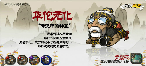 2019玩什么《大头三国》新年焕新带你嗨翻到底_游戏资讯-游民部落(gamecolg.com)