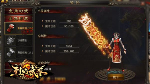 神器天降!仙峰游戏《烈焰武尊》新春贺岁版来袭_游戏资讯-游民部落(gamecolg.com)